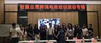 【金鹰57期精彩回顾】旺季不可忽视的亚马逊CPC高阶打法