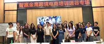 【金鹰57期精彩回顾】会员日开始啦！不可忽视的亚马逊CPC高阶打法你Get了吗？