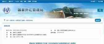 突发！网传多家跨境支付公司被监管约谈，“无证经营”或被叫停甚至退出国内市场
