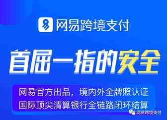 跨境收款平台的安全问题，你得注意了
