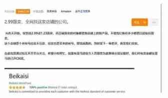 自杀式跟卖，100多家店铺接连遭殃，难道只有抢钱那么简单？