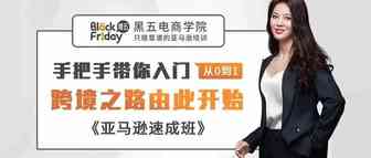 现在做亚马逊，到底还有希望吗？