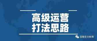 送你一套10万美金的合规打法套路，公司花钱学不到/高级卖家不愿意分享的运营打法分析思路，晓生出品