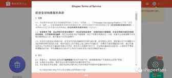 shopee卖家的天堂——SIP一店通