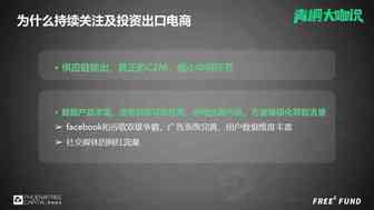 深度好文：把控服务质量和管理SKU数量，是出口电商的关键
