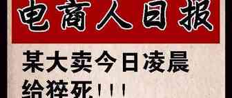 电商人的一天---Prime Day 特辑