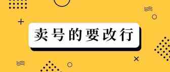 凌晨亚马逊突发二审，大批账号“趴窝”
