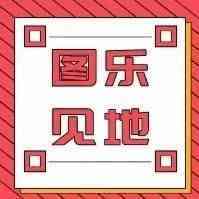 图乐笔记--Shopee卖家交流记录（1）