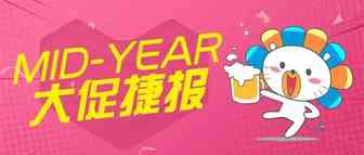 单量同比增长13倍！Lazada 跨境业务712年中大促燃爆东南亚