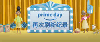 捷报 | Prime Day亚马逊第三方卖家全球销售额远超20亿美元