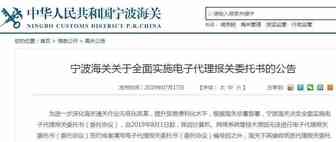 赶紧去办理！还剩半个月！8月1日起，海关不再接收纸质代理报关委托书！