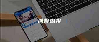 出海创投周报 | Facebook或发布一款TikTok竞品；Ebay投资Paytm Mall获5.5%的股份