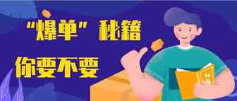 如何最大化亚马逊利润？销售排名浮动原因是什么？