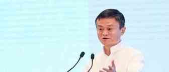马云APEC工商领导人中国论坛现场发出两个呼吁：进一步推动全球化和推动数字经济发展