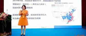 全是干货|深跨协王馨会长“冰火两重天——综试区的机遇与挑战”的演讲全文