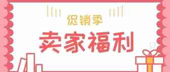 必收藏！2019年亚马逊Prime Day热销产品榜单，附赠选品技巧！【亚易知识产权】