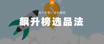 Prime Day狂欢背后，是谁在闷声发大财？【附赠10个选品创意】