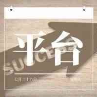未经授权便销售，这三家平台遇上大事了！