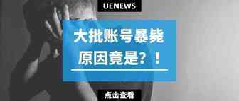 德国站惊现集体“狗带”现场，原因竟是?！