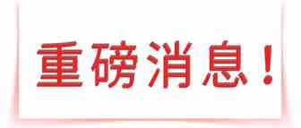 亚马逊最新消息：断货再也不会怕！