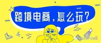 专利侵权、店铺被关、跨境电商、选品，头疼～【亚易知识产权】
