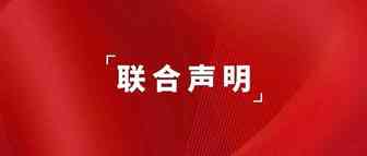 重磅！遇到夜王级别的恶意同行卖家，就问你怕不怕！
