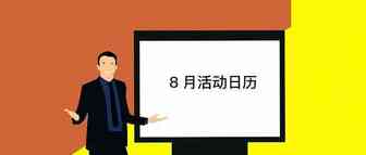 8城联动，15场官方活动，打尽亚马逊全球开店干货秘籍
