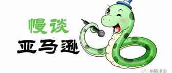 铺货--如何选品？