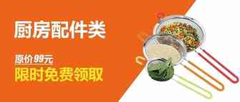 厨房配件类产品亚马逊美国市场选品报告