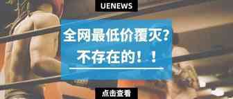 全网最低价政策2.0版？亚马逊定价“潜规则”惹争议