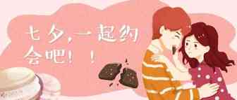 七夕节，我与亚马逊小哥哥是怎么度过的？