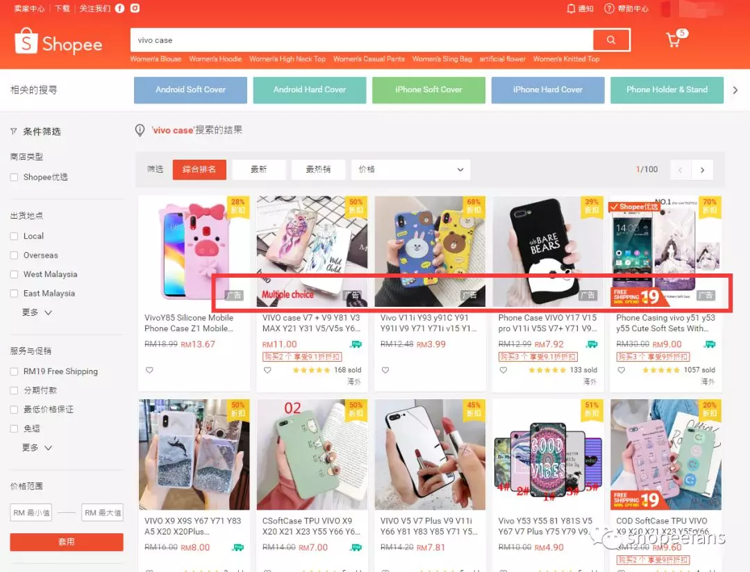 shopee如何优化广告关键词