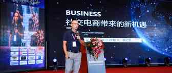 花生日记的联合创始人——董会义【社交电商带来的新机遇】