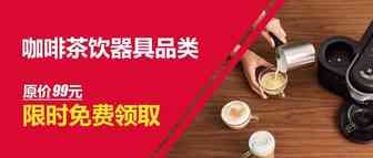 咖啡茶饮器具亚马逊美国市场报告