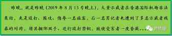 我是堡哥，我支持香港警察！你们可以打我了！
