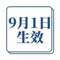 自9月1日起生效，亚马逊新增超额和不可销售库存的新捐赠选项