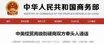 清单来了！美国调整加税产品及加税时间，你的产品或有转机！
