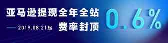 官网上新，福利不断，立享0.6%封顶提现特权
