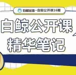 【干货】美日VS双印 成熟市场与新兴市场如何做差异化运营？