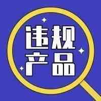 eBay和Shopify已经下架该产品，为何亚马逊还不删除？
