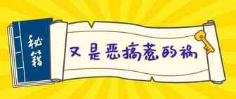 竞争对手恶意留评，仅仅15个差评反馈就致账号于死地？