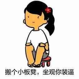用表情包也会被封店？