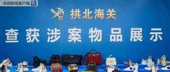 涉案金额1.6亿！你的奢侈品代购还好吗？