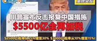 重磅！中国强硬反击关税，特朗普恼羞成怒