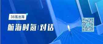 独角兽 Jollychic “登陆” 的意义：主流玩家与生态缔造者的野心 | 航海时氪