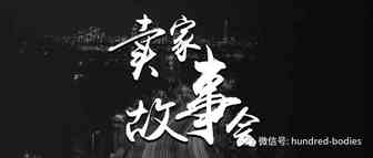 卖家自白：从小白卖家成长到熟练亚马逊运营者，到底要经历什么？