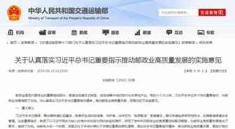 多部门联合发文，助推跨境寄递服务便利化水平提升