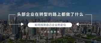 传统货代转型跨境电商物流的不同路径（2019年上海峰会圆桌论坛精彩观点集锦）