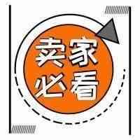 eBay发布2019年秋季卖家更新，卖家保护是重点