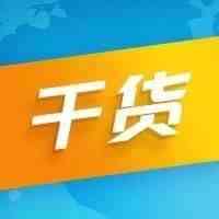 旺季节日扎堆，卖家要注意哪些营销技巧？